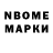 Наркотические марки 1,8мг Candemir Orge