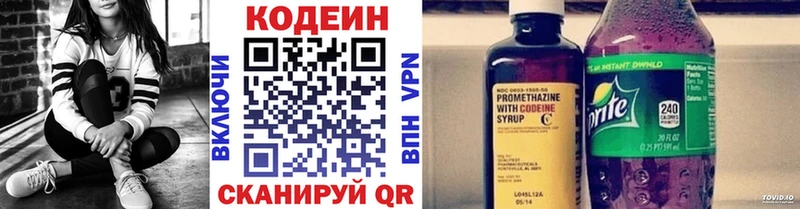 Кодеиновый сироп Lean Purple Drank  Теберда 