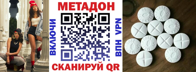 Метадон methadone  Теберда 